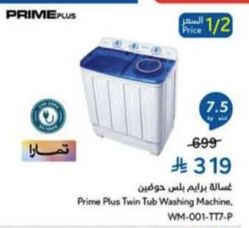 available at Hyper Panda in KSA, Saudi Arabia, Saudi - Al Khobar