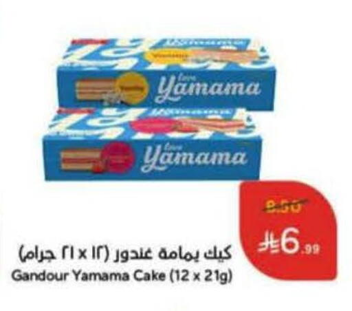 available at Hyper Panda in KSA, Saudi Arabia, Saudi - Al Bahah