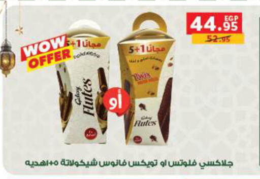 available at بنده in Egypt - القاهرة