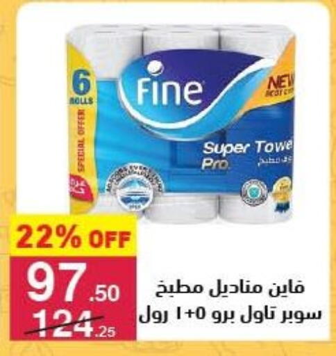 available at Mahmoud El Far in Egypt - Cairo