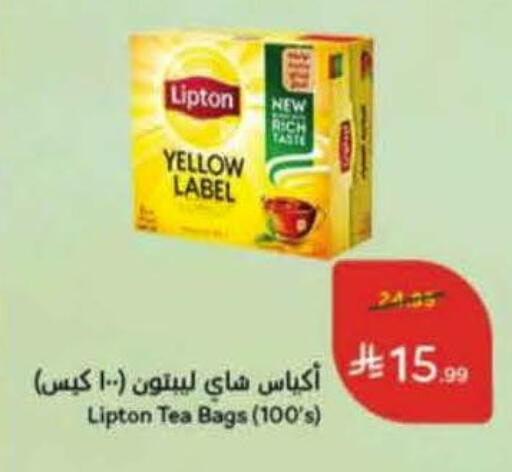 available at هايبر بنده in مملكة العربية السعودية, السعودية, سعودية - حائل‎