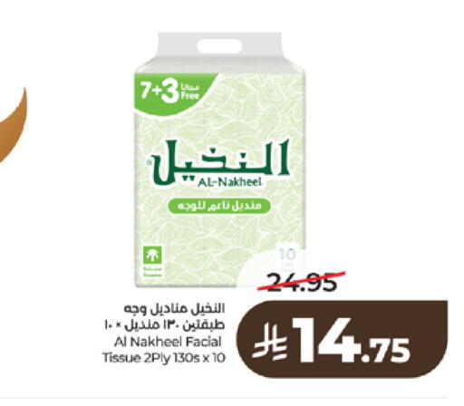 available at LULU Hypermarket in KSA, Saudi Arabia, Saudi - Yanbu