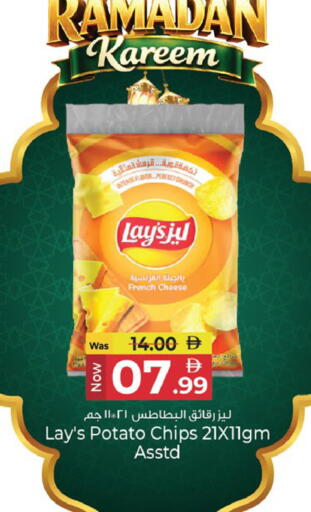 Potato available at كنز هايبرماركت in الإمارات العربية المتحدة , الامارات - الشارقة / عجمان