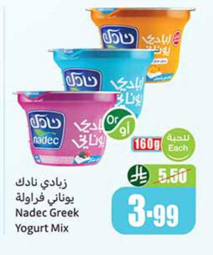 available at أسواق عبد الله العثيم in مملكة العربية السعودية, السعودية, سعودية - رفحاء