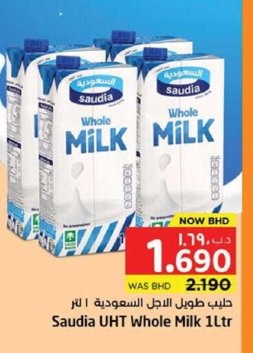 available at نستو in البحرين