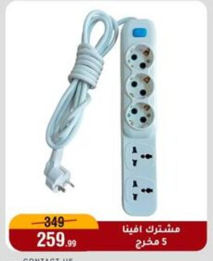 available at المرشدي in Egypt - القاهرة