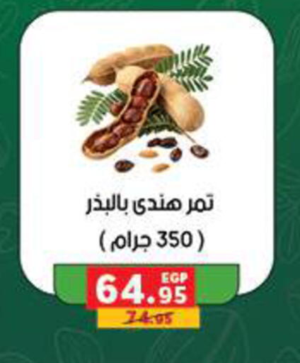 available at بنده in Egypt - القاهرة