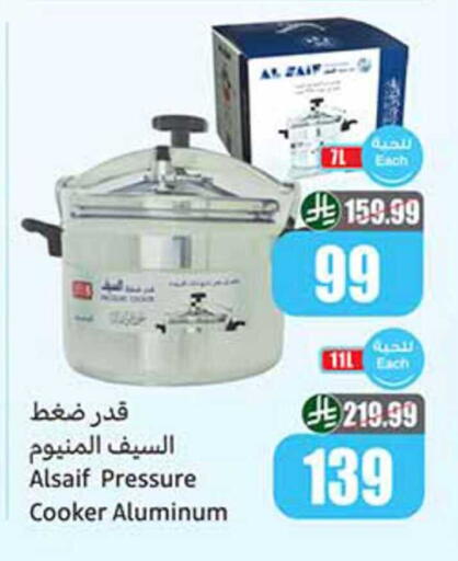 available at أسواق عبد الله العثيم in مملكة العربية السعودية, السعودية, سعودية - رفحاء