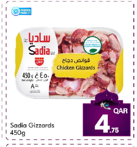 available at جي-ماكس هايبرماركت in قطر - الدوحة