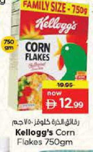 available at Nesto Hypermarket in UAE - Abu Dhabi