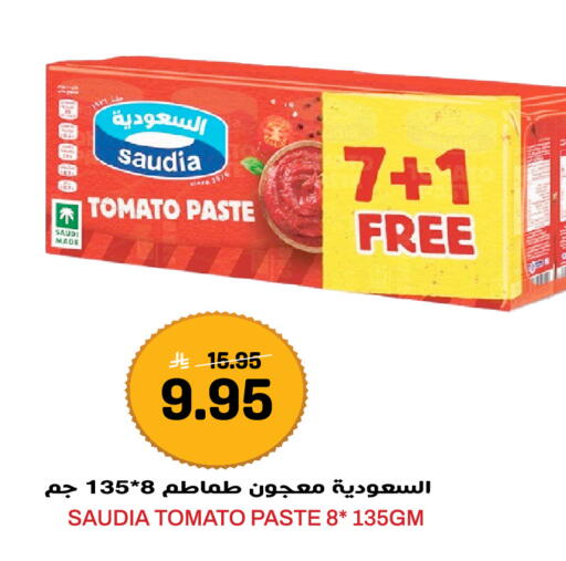 Tomato available at Grand Hyper in KSA, Saudi Arabia, Saudi - Jeddah