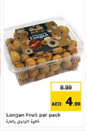 Longan available at لاست تشانس in الإمارات العربية المتحدة , الامارات - ٱلْفُجَيْرَة‎