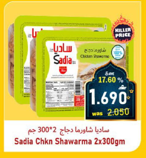 available at Al Muzn Shopping Center in Oman - Muscat