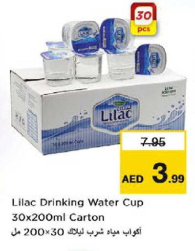 available at نستو هايبرماركت in الإمارات العربية المتحدة , الامارات - دبي