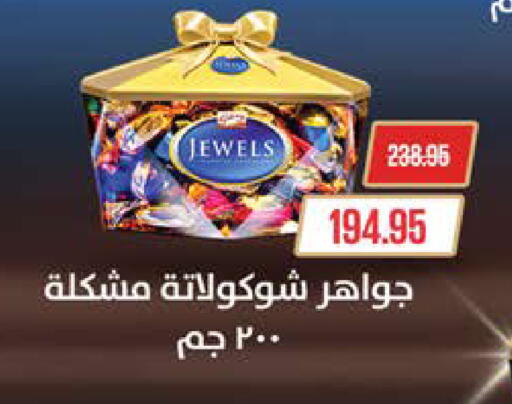 available at Seoudi Supermarket in Egypt - Cairo