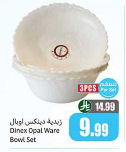 available at أسواق عبد الله العثيم in مملكة العربية السعودية, السعودية, سعودية - أبها