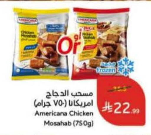 available at Hyper Panda in KSA, Saudi Arabia, Saudi - Jazan