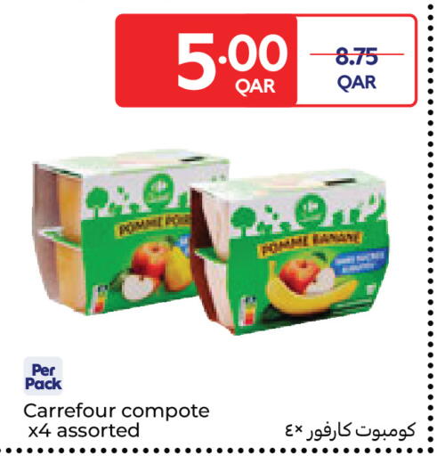available at كارفور in قطر - الشمال