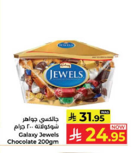 available at كبايان هايبرماركت in مملكة العربية السعودية, السعودية, سعودية - ينبع