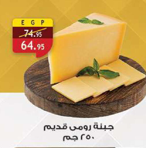 available at الرايه  ماركت in Egypt - القاهرة