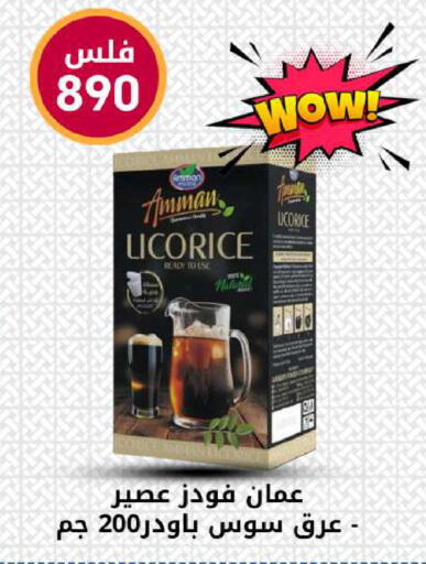 Licorice available at شركة سوق ميم المركزي  in الكويت - محافظة الجهراء