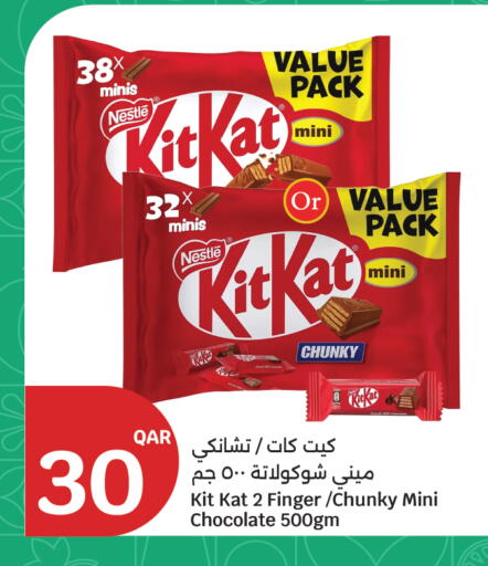 available at سيتي هايبرماركت in قطر - الشحانية