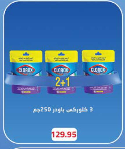 available at Seoudi Supermarket in Egypt - Cairo