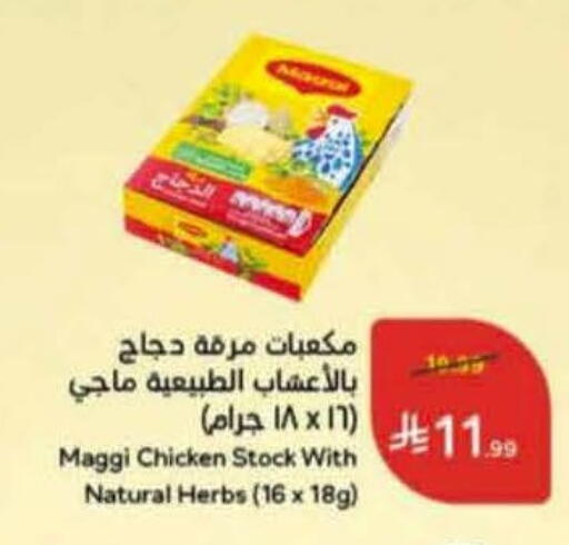 available at هايبر بنده in مملكة العربية السعودية, السعودية, سعودية - الأحساء‎