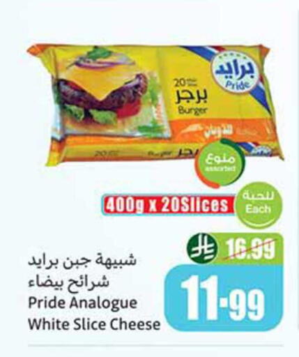 available at أسواق عبد الله العثيم in مملكة العربية السعودية, السعودية, سعودية - رفحاء