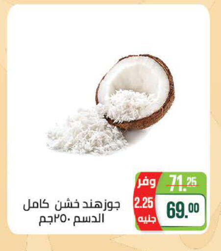 available at Seoudi Supermarket in Egypt - Cairo