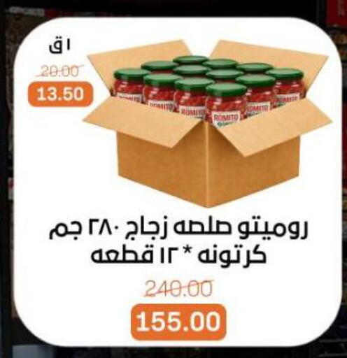 available at بيت الجملة in Egypt - القاهرة