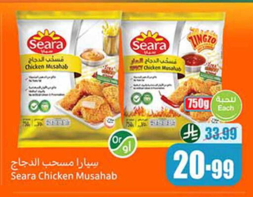 available at أسواق عبد الله العثيم in مملكة العربية السعودية, السعودية, سعودية - رفحاء