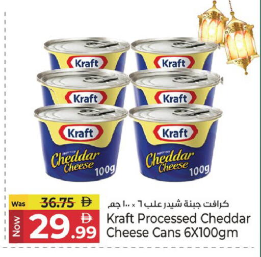 available at كنز هايبرماركت in الإمارات العربية المتحدة , الامارات - الشارقة / عجمان