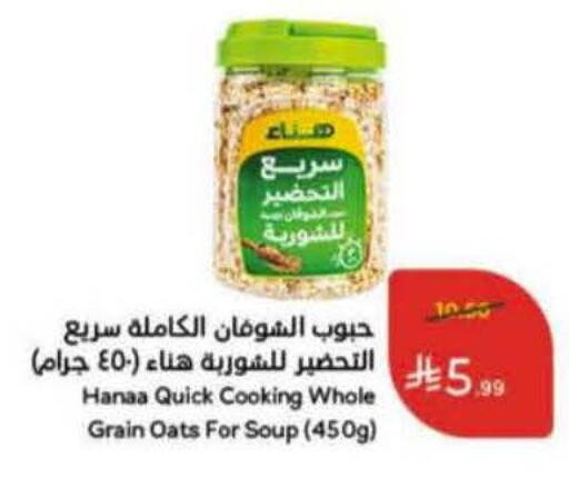 available at Hyper Panda in KSA, Saudi Arabia, Saudi - Najran