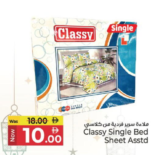 available at كنز هايبرماركت in الإمارات العربية المتحدة , الامارات - الشارقة / عجمان