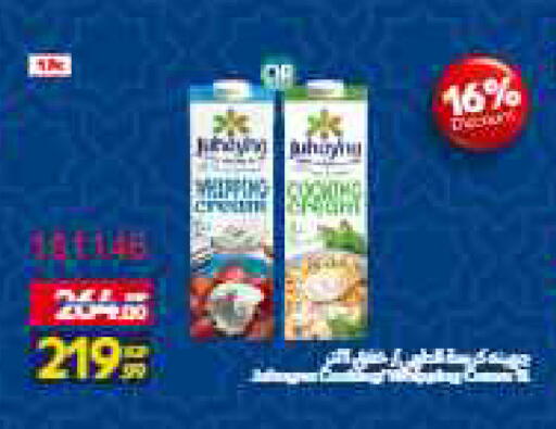 available at Carrefour  in Egypt - Cairo