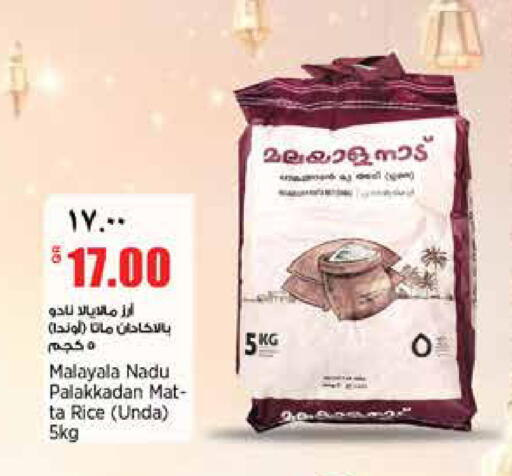 available at New Indian Supermarket in Qatar - Al Rayyan