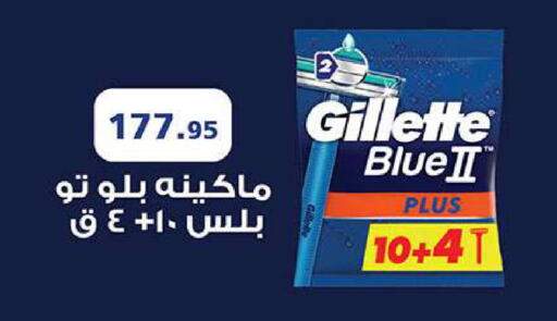 available at الرايه  ماركت in Egypt - القاهرة