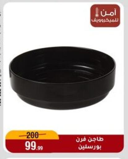 available at المرشدي in Egypt - القاهرة