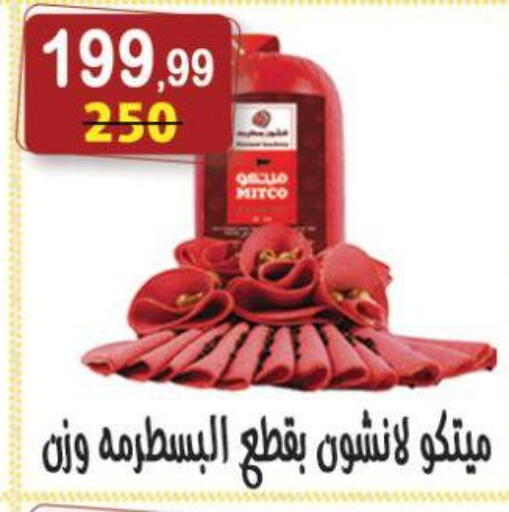 available at هايبر النسر in Egypt - القاهرة