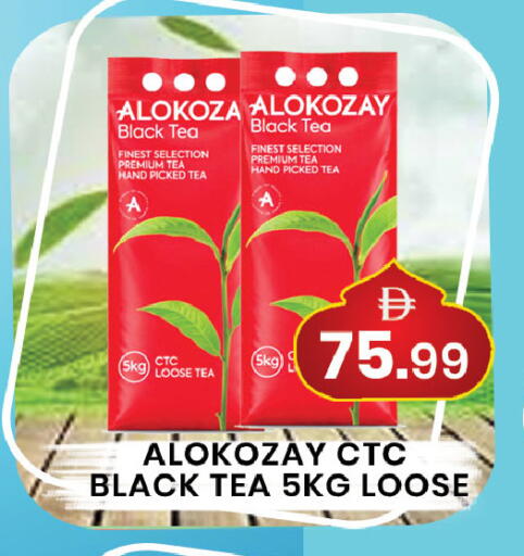 available at مبارك هايبرماركت الشارقة in الإمارات العربية المتحدة , الامارات - الشارقة / عجمان