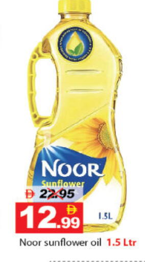 available at ديزرت فريش ماركت in الإمارات العربية المتحدة , الامارات - أبو ظبي