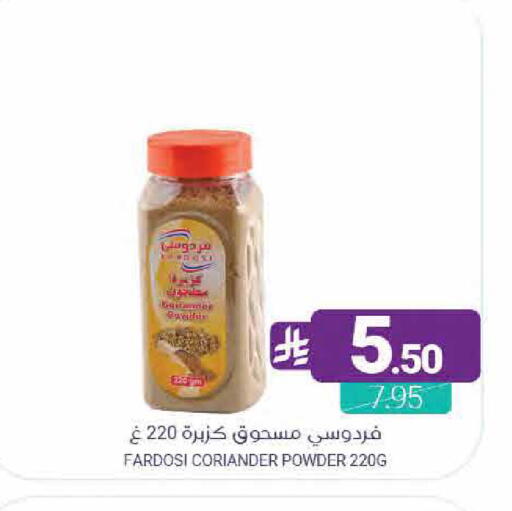 Coriander available at اسواق المنتزه in مملكة العربية السعودية, السعودية, سعودية - القطيف‎