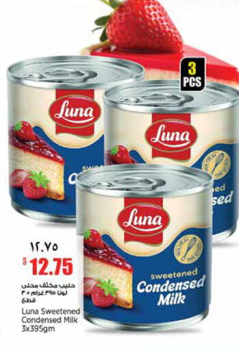 available at ريتيل مارت in قطر - الشحانية