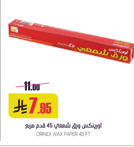 available at Sapt in KSA, Saudi Arabia, Saudi - Buraidah