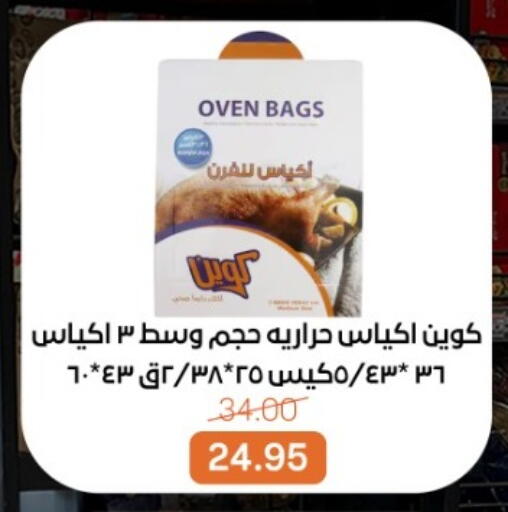 available at بيت الجملة in Egypt - القاهرة