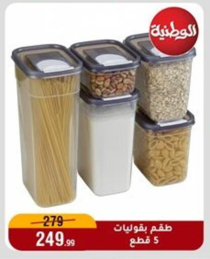 available at المرشدي in Egypt - القاهرة