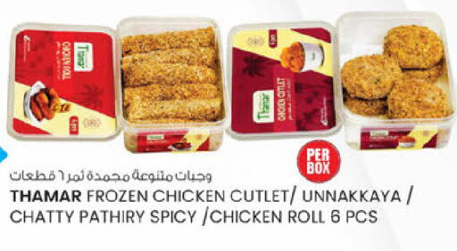 available at Safa Express Supermarket in UAE - Abu Dhabi