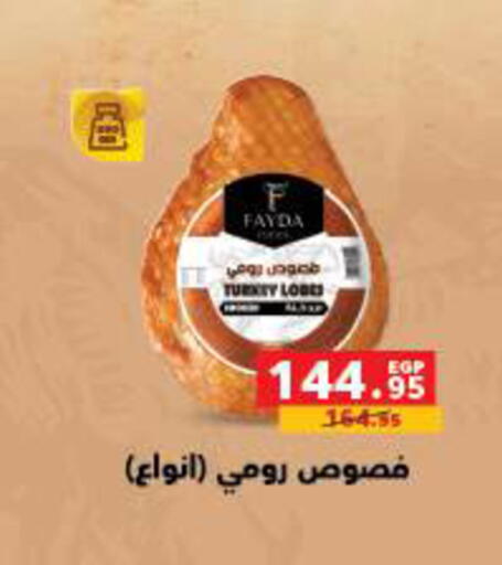 available at بنده in Egypt - القاهرة