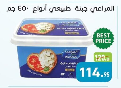 available at أسواق العثيم in Egypt - القاهرة